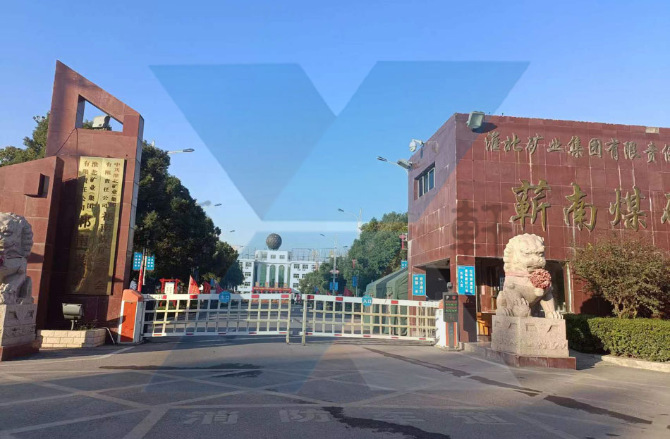 Z941H-25C电动闸阀应用淮北蕲南煤矿(图1) Z941H-25C电动闸阀应用淮北蕲南煤矿(图1)